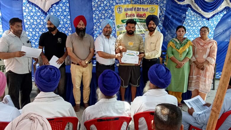 ਬਲਾਕ ਖਡੂਰ ਸਾਹਿਬ ਵਿਖੇ ਝੋਨੇ ਦੀ ਸਿੱਧੀ ਬਿਜਾਈ ਸਬੰਧੀ ਕਿਸਾਨ ਗੋਸ਼ਟੀ ਦਾ ਆਯੋਜਨ