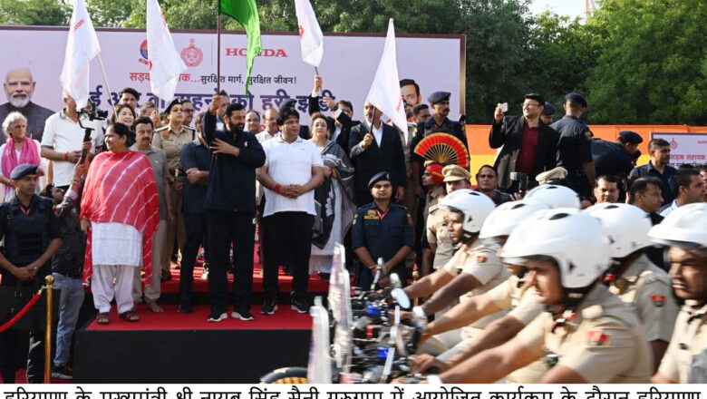 ਮੁੱਖ ਮੰਤਰੀ ਸ਼੍ਰੀ ਨਾਇਬ ਸਿੰਘ ਸੈਣੀ ਨੇ 312 ਈਆਰਵੀ ਵਾਹਨਾਂ ਨੂੰ ਦਿਖਾਈ ਹਰੀ ਝੰਡੀ