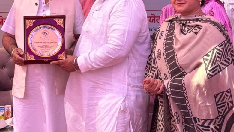 43.46 ਕਰੋੜ ਦੀ ਲਾਗਤ ਨਾਲ 67 ਪਿੰਡਾਂ ਲਈ ਸਰਫੇਸ ਵਾਟਰ ਸਪਲਾਈ ਸਕੀਮ ਹੋਈ ਲੋਕ ਅਰਪਣ