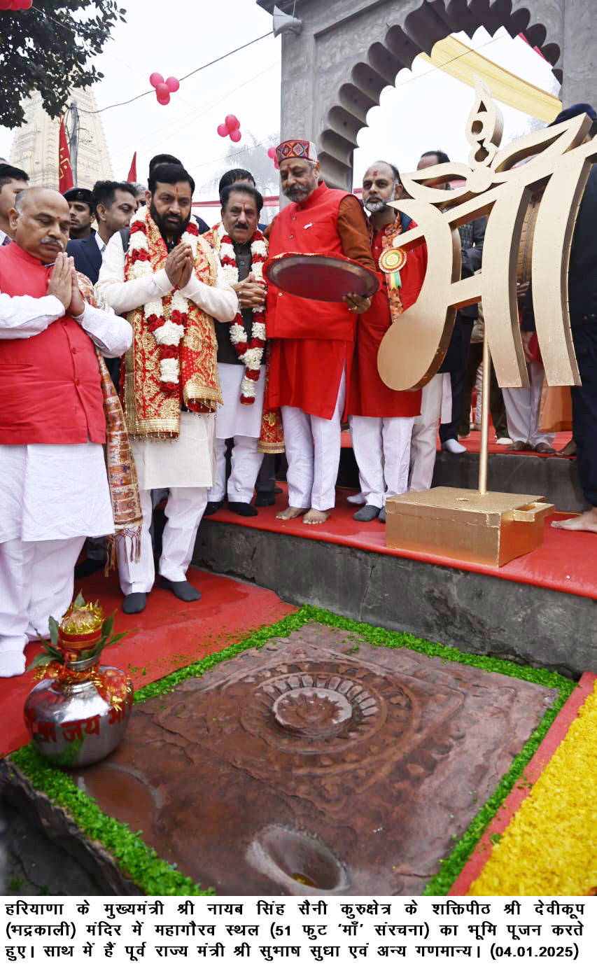 Chief Minister offered prayers at Shri Devikup Bhadrakali temple as per tradition