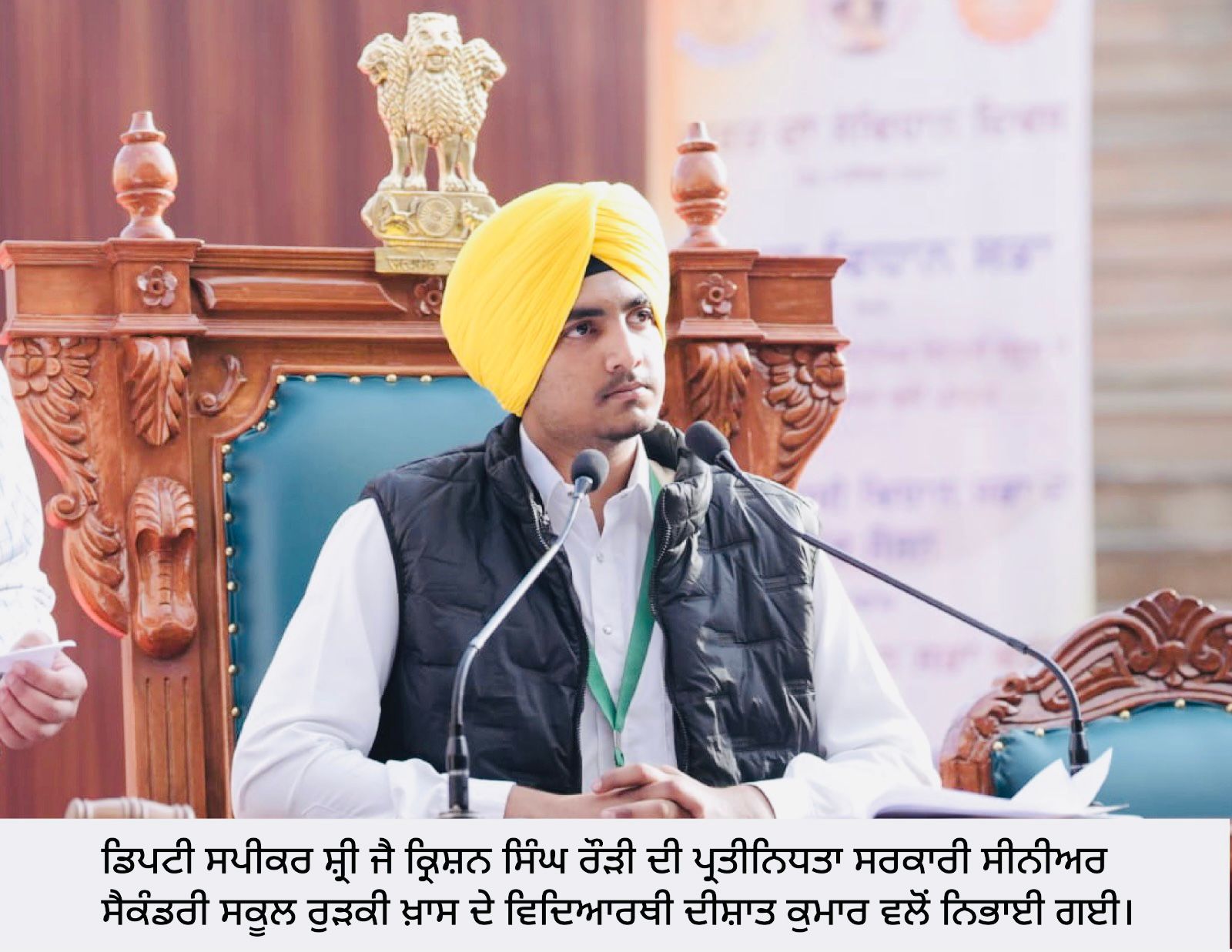 PUNJAB GOVT ORGANISES MOCK LEGISLATIVE ASSEMBLY SESSION FOR STUDENTS AT SRI ANANDPUR SAHIB ON CONSTITUTION DAY