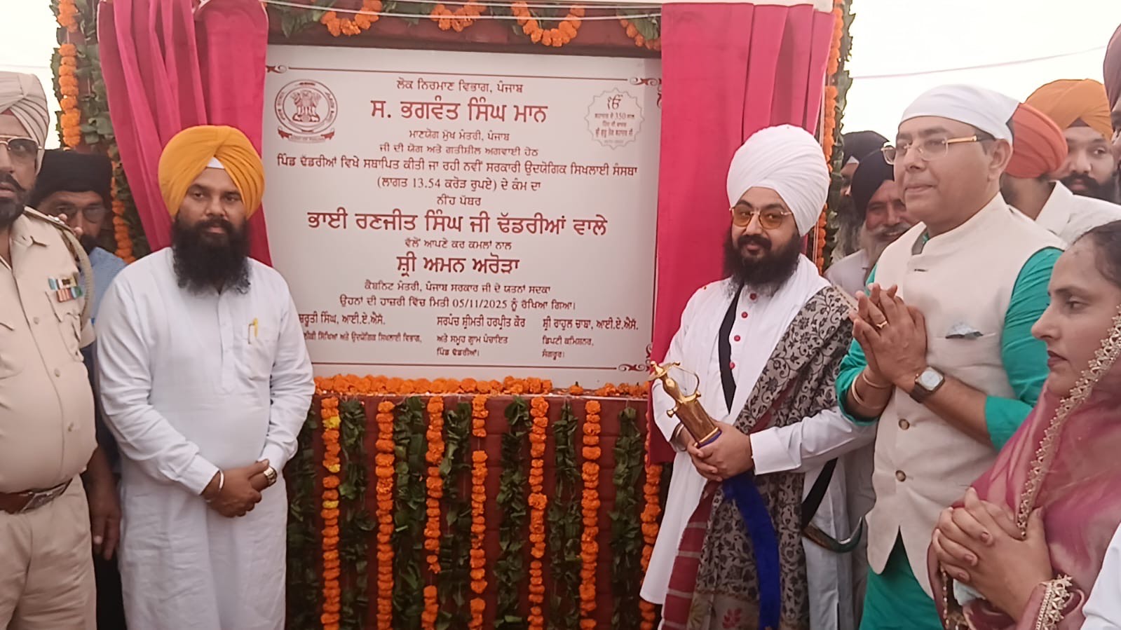 On Guru Nanak Dev Ji’s Prakash Purab; Bhai Ranjit Singh Dhaddrian lays the foundation stone for Government ITI in Dhaddrian, Aman Arora’s Initiative Brings New Hope for Youth
