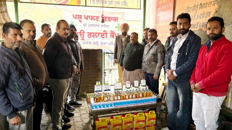 ਗਊ ਸੇਵਾ ਸੰਮਤੀ ਨਵੀਂ ਦਾਣਾ ਮੰਡੀ ਵਿਖੇ ਗਊ ਭਲਾਈ ਕੈਂਪ ਲਗਾਇਆ
