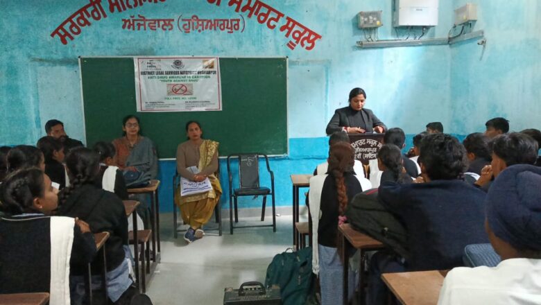 ਜ਼ਿਲ੍ਹਾ ਕਾਨੂੰਨੀ ਸੇਵਾਵਾਂ ਅਥਾਰਟੀ ਨੇ ਨਸ਼ਾ ਤੇ ਬਾਲ ਵਿਆਹ ਮੁਕਤ ਭਾਰਤ ਸਿਰਜਣ ਦਾ ਦਿੱਤਾ ਸੱਦਾ