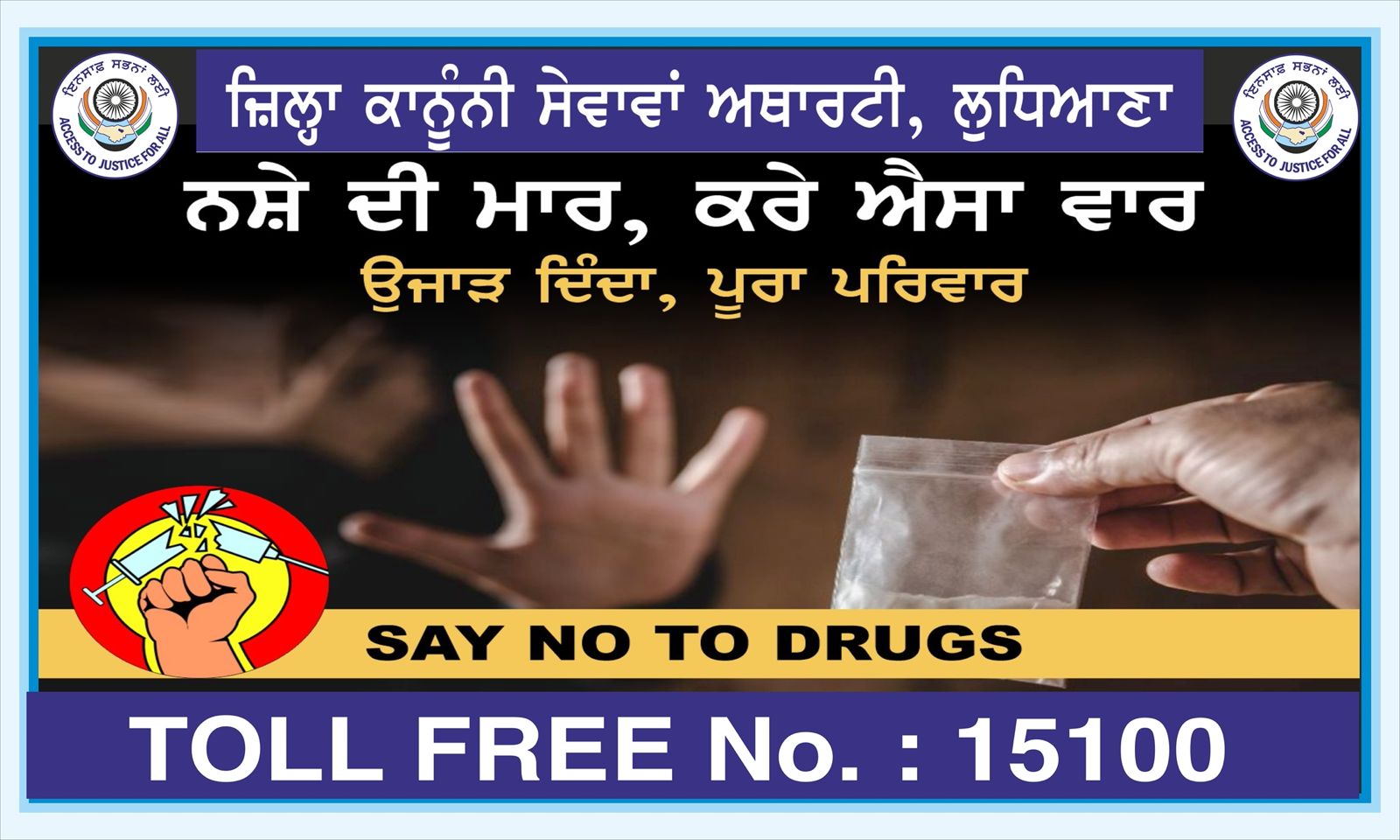 ਜ਼ਿਲ੍ਹਾ ਕਾਨੂੰਨੀ ਸੇਵਾਵਾਂ ਅਥਾਰਟੀ ਵੱਲੋਂ ਬੱਸ ਅੱਡਿਆਂ, ਰੇਲਵੇ ਸਟੇਸ਼ਨਾਂ, ਸਿਵਲ ਹਸਪਤਾਲ ਤੇ ਹੋਰ ਜਨਤਕ ਥਾਵਾਂ ‘ਤੇ ਜਾਗਰੂਕਤਾ ਲਈ ਪੈਂਫਲੇਟ ਵੰਡੇ