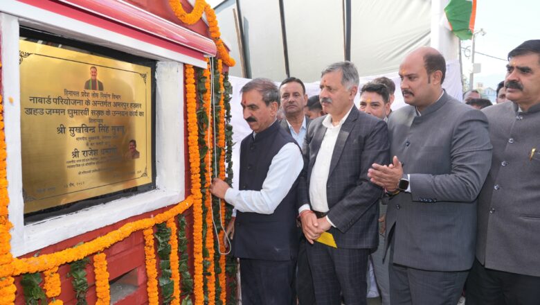 ਮੁੱਖ ਮੰਤਰੀ ਨੇ ਘੁਮਾਰਵਿਨ ਵਿਧਾਨ ਸਭਾ ਹਲਕੇ ਵਿੱਚ 69 ਕਰੋੜ ਰੁਪਏ ਦੇ ਵਿਕਾਸ ਪ੍ਰੋਜੈਕਟ ਕੀਤੇ ਸਮਰਪਿਤ