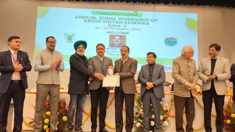 ਕ੍ਰਿਸ਼ੀ ਵਿਗਿਆਨ ਕੇਂਦਰ ਰੋਪੜ ਜ਼ੋਨ ਦਾ ਰਾਜ ਪੱਧਰੀ ਪੁਰਸਕਾਰ ਨਾਲ ਹੋਇਆ ਸਨਮਾਨਿਤ