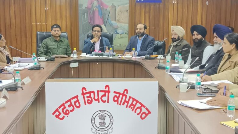 ਮਾਘੀ ਮੇਲੇ ਸਬੰਧੀ ਡਿਪਟੀ ਕਮਿਸ਼ਨਰ ਅਤੇ ਐਸ.ਐਸ.ਪੀ. ਨੇ ਵੱਖ-ਵੱਖ ਵਿਭਾਗਾਂ ਨਾਲ ਕੀਤੀ ਮੀਟਿੰਗ
