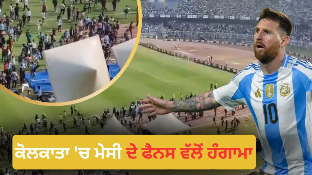 Messi GOAT Tour of India visitors