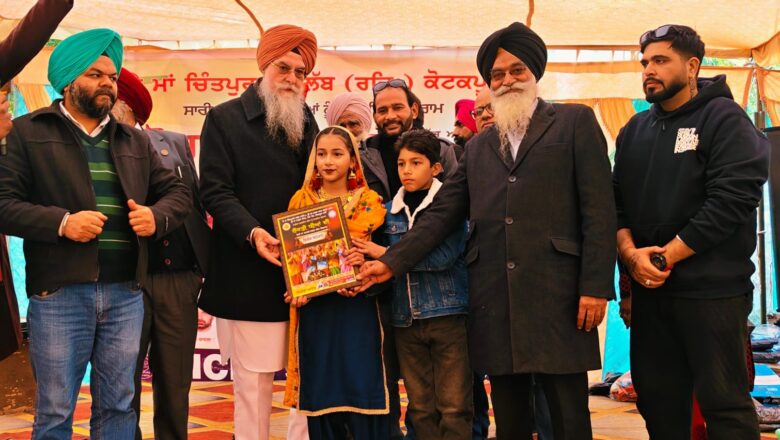 ਸਪੀਕਰ ਸੰਧਵਾਂ ਨੇ ਲੋਹੜੀ ਦੇ ਸਮਾਗਮ ਵਿੱਚ ਕੀਤੀ ਸ਼ਿਰਕਤ 