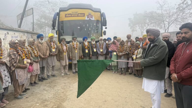 ਮਾਨਸਾ, ਬੁਢਲਾਡਾ ਤੇ ਸਰਦੂਲਗੜ੍ਹ ਤੋਂ 129 ਸ਼ਰਧਾਲੂਆਂ ਦਾ ਜਥਾ ਧਾਰਮਿਕ ਸਥਾਨਾਂ ਦੇ ਦਰਸ਼ਨਾਂ ਲਈ ਰਵਾਨਾ