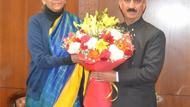 ਮੁੱਖ ਮੰਤਰੀ ਨੇ ਕੇਂਦਰੀ ਵਿੱਤ ਮੰਤਰੀ ਨਾਲ ਮੁਲਾਕਾਤ ਕੀਤੀ ਅਤੇ ਹਿਮਾਚਲ ਪ੍ਰਦੇਸ਼ ਲਈ ਵਿੱਤੀ ਸਹਾਇਤਾ ਦੀ ਕੀਤੀ ਬੇਨਤੀ