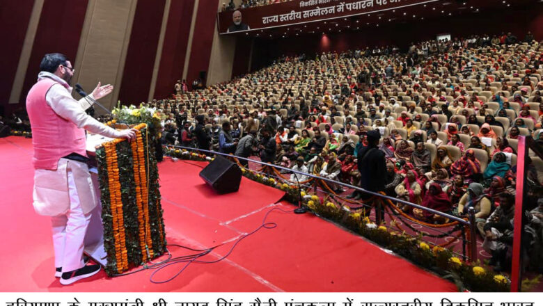 ਹਰਿਆਣਾ ਸਰਕਾਰ ਹਮੇਸ਼ਾ ਸੁਤੰਤਰ ਪ੍ਰੈਸ ਦੇ ਨਾਲ ਮਜ਼ਬੂਤੀ ਨਾਲ ਖੜ੍ਹੀ ਰਹੀ ਹੈ: ਮੁੱਖ ਮੰਤਰੀ ਸ਼੍ਰੀ ਨਾਇਬ ਸਿੰਘ ਸੈਣੀ