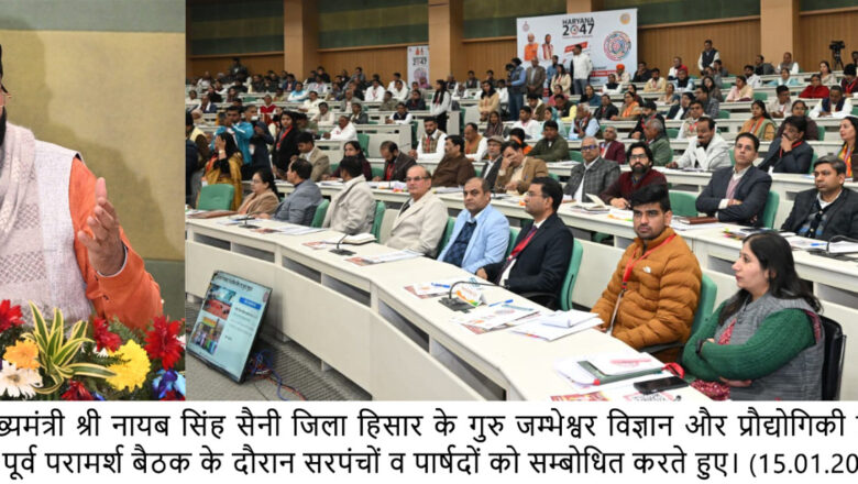 ਹਰਿਆਣਾ ਦਾ ਆਉਣ ਵਾਲਾ ਬਜਟ 2.80 ਕਰੋੜ ਲੋਕਾਂ ਦੀਆਂ ਇੱਛਾਵਾਂ ਨੂੰ ਦਰਸਾਉਂਦਾ ਹੈ: ਮੁੱਖ ਮੰਤਰੀ ਨਾਇਬ ਸਿੰਘ ਸੈਣੀ