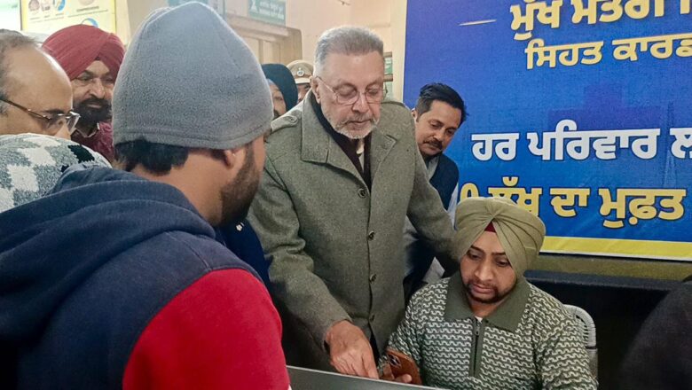 ਪੰਜਾਬ ਭਰ ‘ਚ ਮੁੱਖ ਮੰਤਰੀ ਸਿਹਤ ਯੋਜਨਾ ਸਬੰਧੀ ਰਜਿਸਟ੍ਰੇਸ਼ਨ ਮੁਹਿੰਮ ਜਾਰੀ