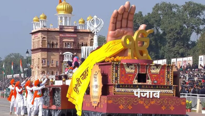 ਕਰਤੱਵਿਆ ਪੱਥ ‘ਤੇ ਸਾਹਿਬ ਸ੍ਰੀ ਗੁਰੂ ਤੇਗ਼ ਬਹਾਦਰ ਸਾਹਿਬ ਜੀ ਦੀ ਲਾਸਾਨੀ ਸ਼ਹਾਦਤ ਬਾਰੇ ਪੰਜਾਬ ਦੀ ਝਾਕੀ ‘ਤੇ ਸਮੁੱਚੇ ਦੇਸ਼ ਨੇ ਮਾਣ ਨਾਲ ਸਰਸ਼ਾਰ ਕੀਤਾ: ਅਰਵਿੰਦ ਕੇਜਰੀਵਾਲ
