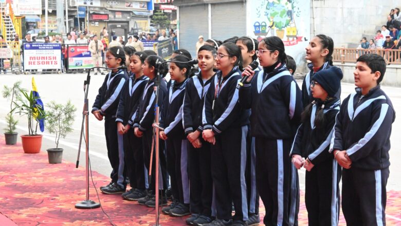 गणतंत्र दिवस पर स्कूली बच्चों की रंगारंग प्रस्तुतियों से गूंजा देशभक्ति का स्वर
