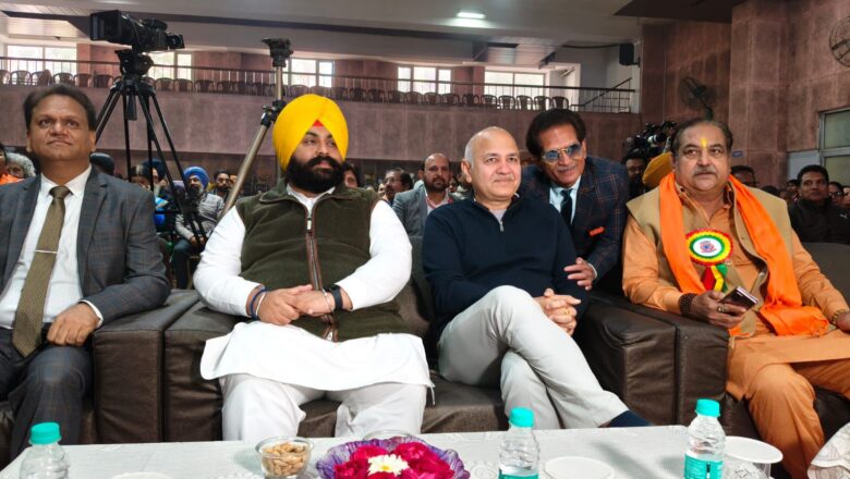 ਹਰਜੋਤ ਸਿੰਘ ਬੈਂਸ ਅਤੇ ਮੁਨੀਸ਼ ਸਿਸੋਦੀਆ ਨੇ ਵੇਦਿਕ ਸਿੱਖਿਆ ਨਾਲ ਬੱਚਿਆਂ ਦਾ ਭਵਿੱਖ ਸੰਵਾਰਨ ਦਾ ਦਿੱਤਾ ਸੱਦਾ