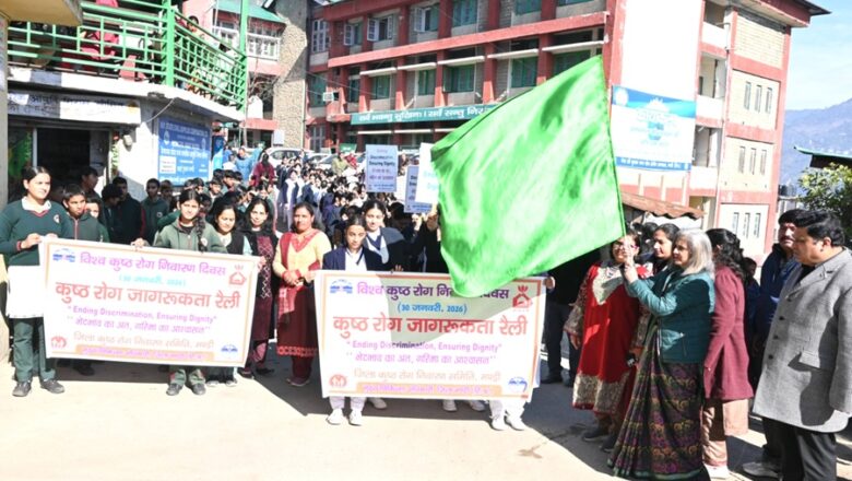 कुष्ठ रोग निवारण दिवस पर मंडी में निकाली गई जागरूकता रैली