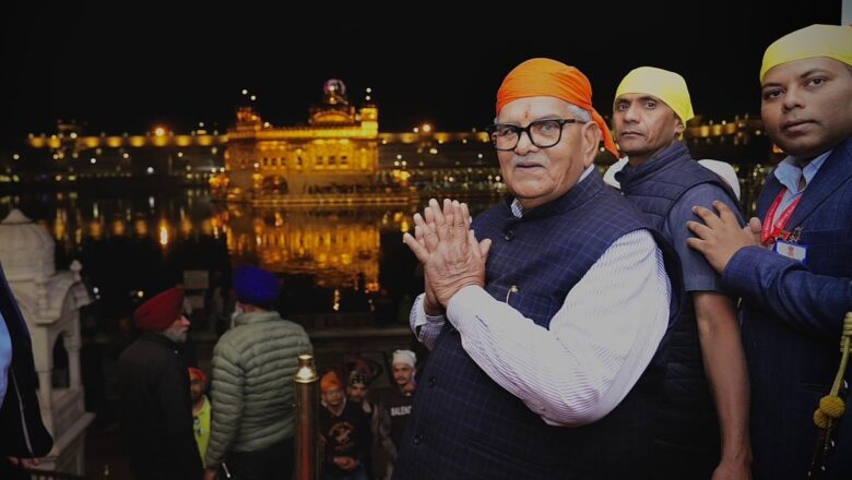 ਪੰਜਾਬ ਦੇ ਰਾਜਪਾਲ ਸ਼੍ਰੀ ਗੁਲਾਬ ਚੰਦ ਕਟਾਰੀਆ ਨੇ ਸ੍ਰੀ ਦਰਬਾਰ ਸਾਹਿਬ ਅਤੇ ਜੈਨ ਮੰਦਰ ਵਿਖੇ ਮੱਥਾ ਟੇਕਿਆ