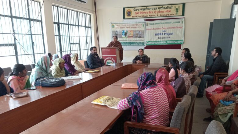 ਕੇ.ਵੀ.ਕੇ., ਸ੍ਰੀ ਮੁਕਤਸਰ ਸਾਹਿਬ ਵਿਖੇ ਮੌਸਮੀ ਬਦਲਾਅ ਸਬੰਧੀ ਜਾਗਰੂਕਤਾ ਕੈਂਪ ਦਾ ਆਯੋਜਨ