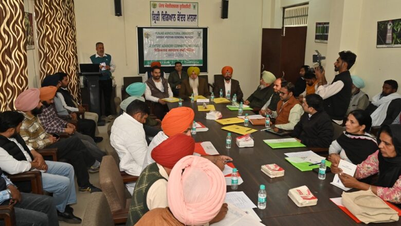 ਕ੍ਰਿਸ਼ੀ ਵਿਗਿਆਨ ਕੇਂਦਰ ਵਿਖੇ 19ਵੀਂ ਵਿਗਿਆਨਕ ਸਲਾਹਕਾਰ ਕਮੇਟੀ ਦਾ ਆਯੋਜਨ