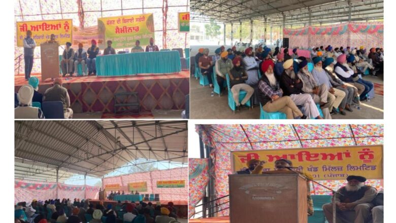 ਸ੍ਰੀ ਚਮਕੌਰ ਸਾਹਿਬ ਵਿਖੇ ਗੰਨਾ ਕਾਸ਼ਤਕਾਰਾਂ ਲਈ ਸਿਖਲਾਈ ਕੈਂਪ ਦਾ ਆਯੋਜਨ ਕੀਤਾ ਗਿਆ