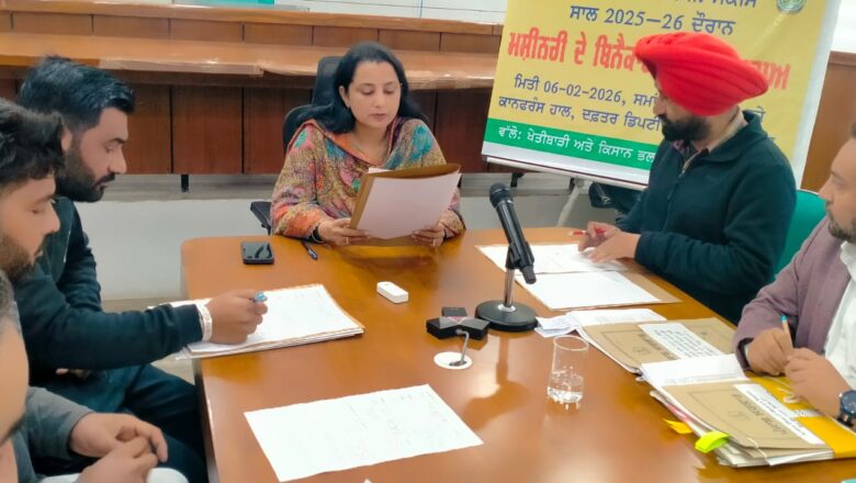 ਘੱਟ ਖਰਚੇ ਉੱਤੇ ਨਵੀ ਤਕਨੀਕ ਦੀ ਖੇਤੀ ਮਸ਼ੀਨਰੀ ਕਿਸਾਨਾਂ ਦੀ ਆਮਦਨ ‘ਚ ਸਹਾਈ: ਡਿਪਟੀ ਕਮਿਸ਼ਨਰ