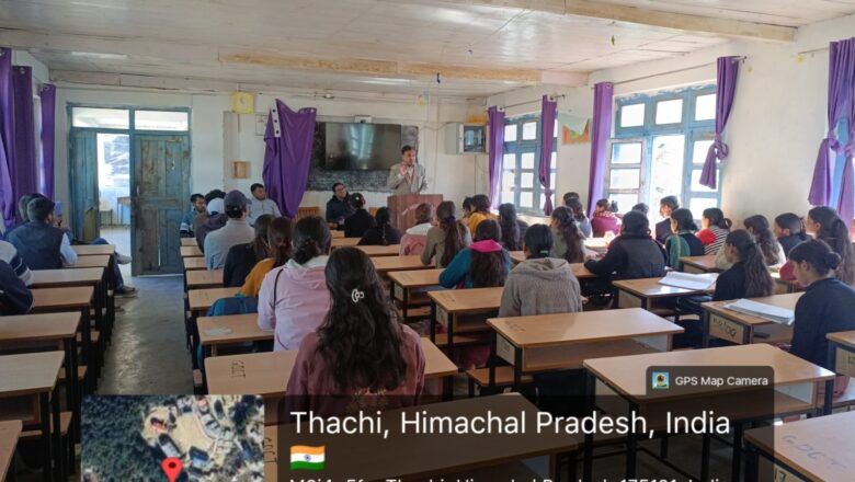 वित्तीय साक्षरता सप्ताह के अंतर्गत राजकीय महाविद्यालय थाची में वित्तीय साक्षरता शिविर आयोजित