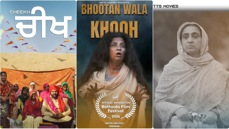 ਬਠਿੰਡਾ ਫ਼ਿਲਮ ਫ਼ੈਸਟੀਵਲ ਦਾ ਹੋਇਆ ਐਲਾਨ, ਵਿਸ਼ੇਸ਼ ਸਕ੍ਰੀਨਿੰਗ ਦਾ ਹਿੱਸਾ ਬਣਨਗੀਆਂ ਇਹ ਫਿਲਮਾਂ