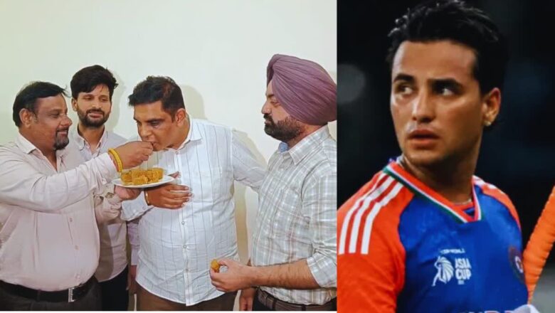 ਅਭਿਸ਼ੇਕ ਸ਼ਰਮਾ ਦੇ ਘਰ ਖੁਸ਼ੀ ਦਾ ਮਾਹੌਲ,ਚਾਚਾ ਬੋਲੇ- ਸਾਡੇ ਪੁੱਤ ਦੀ ਧਮਾਕੇਦਾਰ ਪਾਰੀ ਨੇ ਜਿੱਤੇ ਸਭ ਦੇ ਦਿਲ