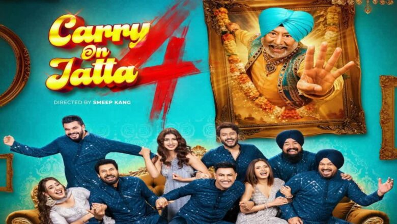 ਰਿਲੀਜ਼ ਲਈ ਤਿਆਰ ਗਿੱਪੀ ਗਰੇਵਾਲ ਦੀ ਫ਼ਿਲਮ ‘ਕੈਰੀ ਆਨ ਜੱਟਾ 4’, ਫ਼ਸਟ ਲੁੱਕ ਰਿਵੀਲ