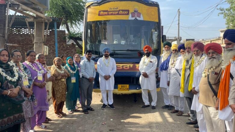 ਮੁੱਖ ਮੰਤਰੀ ਤੀਰਥ ਯਾਤਰਾ ਤਹਿਤ ਪਿੰਡ ਚੰਦਬਾਜਾ ਤੋਂ ਸ਼ਰਧਾਲੂਆਂ ਦੀ ਬੱਸ ਧਾਰਮਿਕ ਅਸਥਾਨਾਂ ਲਈ ਰਵਾਨਾ