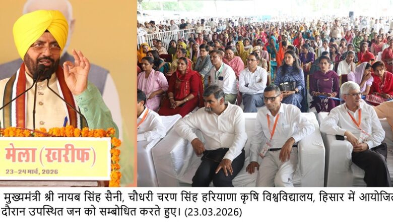 ਲਗਾਤਾਰ ਖੇਤੀ ਹੀ ਭਵਿੱਖ ਦੀ ਖ਼ੁਸ਼ਹਾਲੀ ਦਾ ਆਧਾਰ – ਮੁੱਖ ਮੰਤਰੀ ਨਾਇਬ ਸਿੰਘ ਸੈਣੀ