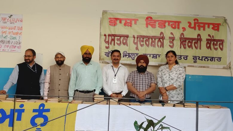 ਸ਼ਹੀਦ ਭਗਤ ਸਿੰਘ, ਰਾਜਗੁਰੂ ਅਤੇ ਸੁਖਦੇਵ ਜੀ ਦੀ ਸ਼ਹੀਦੀ ਨੂੰ ਸਮਰਪਿਤ ਪ੍ਰੋਗਰਾਮ ਦੌਰਾਨ ਪੁਸਤਕ ਪ੍ਰਦਰਸ਼ਨੀ ਆਯੋਜਿਤ
