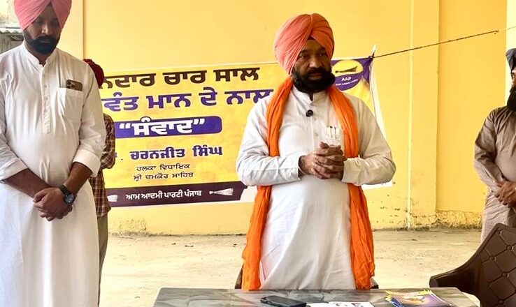 ਚਾਰ ਸਾਲ ਭਗਵੰਤ ਮਾਨ ਦੇ ਨਾਲ: ਵਿਧਾਇਕ ਡਾ. ਚਰਨਜੀਤ ਸਿੰਘ ਵੱਲੋਂ ਲੋਕਾਂ ਨਾਲ ਸੰਵਾਦ ਦੀ ਕੀਤੀ ਗਈ ਸ਼ੁਰੂਆਤ