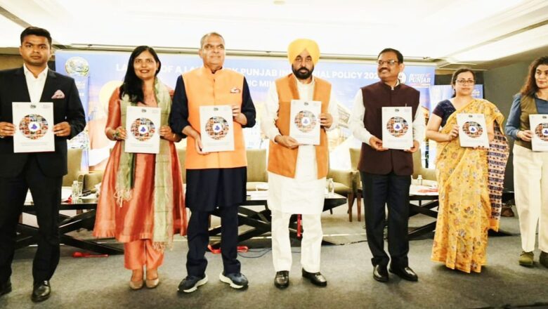 ਭਗਵੰਤ ਮਾਨ ਸਰਕਾਰ ਵੱਲੋਂ ਪੰਜਾਬ ਦੇ ਵਿਕਾਸ ਵਿੱਚ ਤੇਜ਼ੀ ਲਿਆਉਣ, ਨਿਵੇਸ਼ ਆਕਰਸ਼ਿਤ ਕਰਨ ਅਤੇ ਰੁਜ਼ਗਾਰ ਮੌਕੇ ਪੈਦਾ ਕਰਨ ਲਈ ਪ੍ਰਗਤੀਸ਼ੀਲ ਉਦਯੋਗਿਕ ਅਤੇ ਵਪਾਰ ਵਿਕਾਸ ਨੀਤੀ- 2026 ਲਾਂਚ 