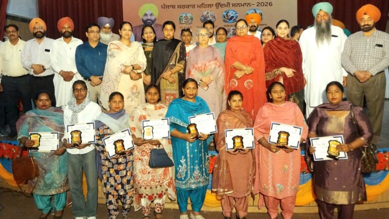 “ਆਪਣਾ ਕਾਰੋਬਾਰ, ਆਪਣੀ ਪਹਿਚਾਣ” ਤਹਿਤ 100 ਮਹਿਲਾ ਉੱਦਮੀਆਂ ਨੂੰ ਕੀਤਾ ਸਨਮਾਨਿਤ