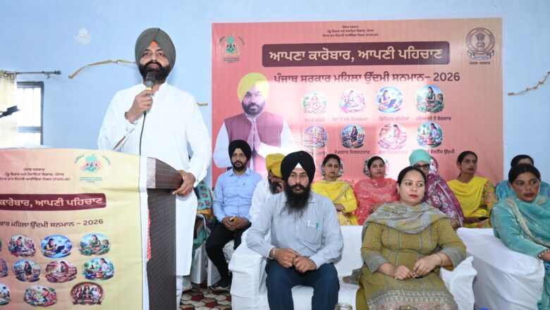 ਕੈਬਨਿਟ ਮੰਤਰੀ ਲਾਲਜੀਤ ਸਿੰਘ ਭੁੱਲਰ ਨੇ 100 ਮਹਿਲਾ ਉੱਦਮੀਆਂ ਨੂੰ ਕੀਤਾ ਸਨਮਾਨਿਤ