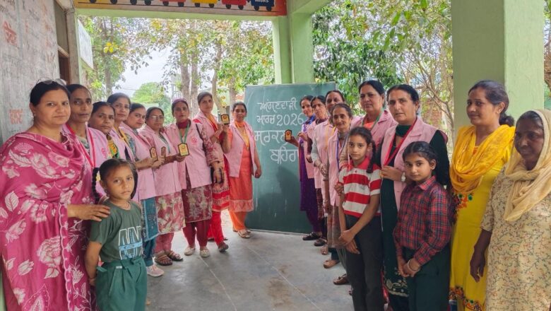 ‘ਅਰਲੀ ਚਾਈਲਡਹੁੱਡ ਕੇਅਰ ਐਂਡ ਐਜੂਕੇਸ਼ਨ’ ਤਹਿਤ ਸਮਾਗਮ