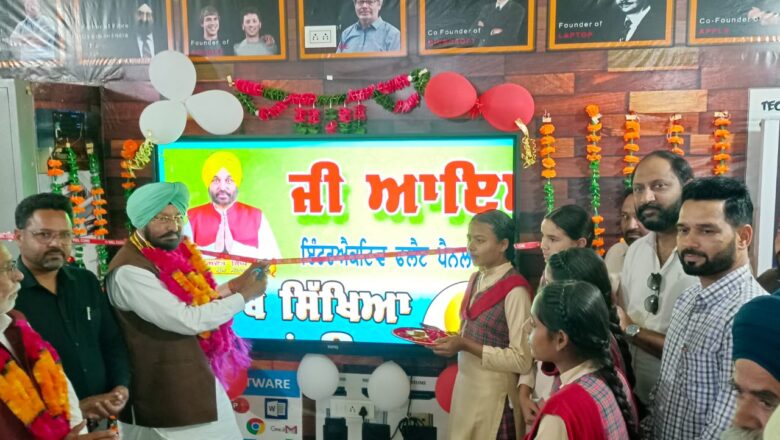 ਵਿਧਾਇਕ ਬੁੱਧ ਰਾਮ ਵੱਲੋਂ ਕੁਲਰੀਆਂ ਦੇ ਸਰਕਾਰੀ ਸਕੂਲ ਵਿਚ ਇੰਟਰਐਕਟਿਵ ਫਲੈਟ ਪੈਨਲ ਦਾ ਉਦਘਾਟਨ