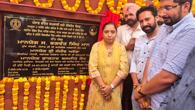 ਡਾ. ਬਲਜੀਤ ਕੌਰ ਵੱਲੋਂ ਮਲੋਟ ਵਿੱਚ ₹16.25 ਕਰੋੜ ਦਾ ਵਾਟਰ ਸਪਲਾਈ ਪ੍ਰੋਜੈਕਟ ਸ਼ੁਰੂ