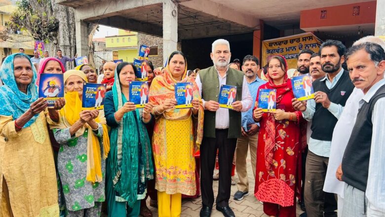 ਸ਼ਾਨਦਾਰ 4 ਸਾਲ, ਭਗਵੰਤ ਮਾਨ ਦੇ ਨਾਲ’, ਆਪ ਨੇ ਭਗਵੰਤ ਮਾਨ ਸਰਕਾਰ ਦੀਆਂ ਉਪਲਬਧੀਆਂ ਨੂੰ ਪੰਜਾਬ ਦੇ ਹਰ ਘਰ ਤੱਕ ਪਹੁੰਚਾਇਆ