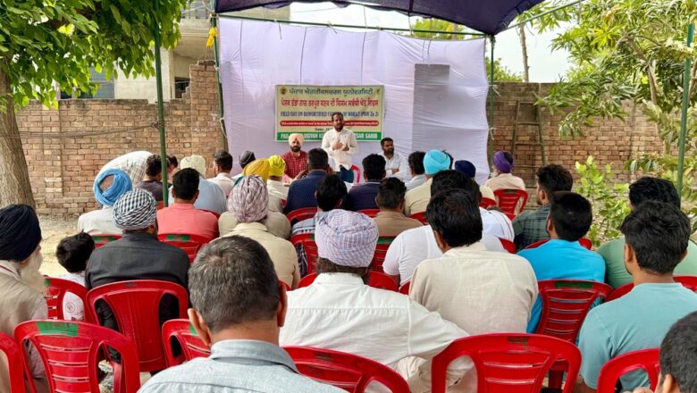 ਕਿਸਾਨ ਪੈਦਾਵਾਰ ਤੋਂ ਪੋਸ਼ਣ ਵੱਲ: ਕਣਕ ਦੀਆਂ ਵੱਧ ਪੋਸ਼ਕ ਤੱਤਾਂ ਵਾਲੀਆਂ ਕਿਸਮਾਂ ਸੰਬੰਧੀ ਖੇਤ ਦਿਵਸ ਦਾ ਆਯੋਜਨ