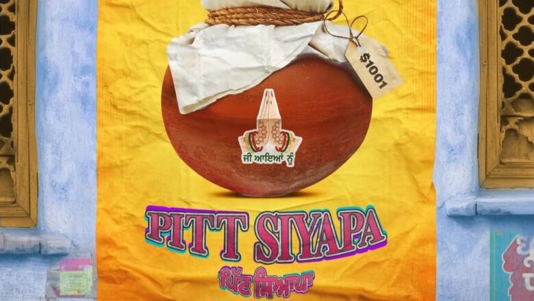 ਰਿਲੀਜ਼ ਲਈ ਤਿਆਰ ਸੋਨਮ ਬਾਜਵਾ ਦੀ ਇਹ ਪੰਜਾਬੀ ਫ਼ਿਲਮ, ਜਾਣੋ ਟੀਜ਼ਰ ਕਦੋਂ ਹੋਵੇਗਾ ਜਾਰੀ?