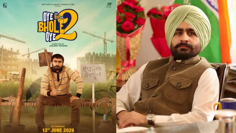 ਨਵੀਂ ਫਿਲਮ ਲੈ ਕੇ ਤਿਆਰ ਜਗਜੀਤ ਸੰਧੂ, ਝਲਕ ਕੀਤੀ ਰਿਵੀਲ