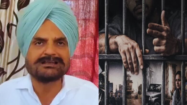 ਜੇਕਰ ਲਾਰੈਂਸ ਹੀਰੋ ਹੈ ਤਾਂ ਉਸ ਨੂੰ ਜੇਲ੍ਹ ‘ਚ ਕਿਉਂ ਰੱਖਿਆ ? “ਲਾਰੈਂਸ ਆਫ਼ ਪੰਜਾਬ” ‘ਤੇ ਬੋਲੇ ਸਿੱਧੂ ਮੂਸੇਵਾਲਾ ਦੇ ਪਿਤਾ