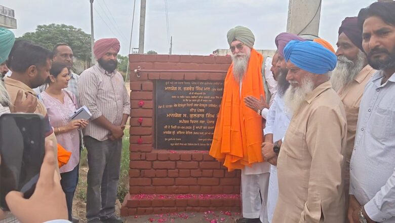 ਸਪੀਕਰ ਸੰਧਵਾਂ ਨੇ ਕੋਟਕਪੂਰਾ ਵਿਖੇ 38 ਲੱਖ 94 ਹਜ਼ਾਰ ਦੇ ਪਾਈਪ ਲਾਈਨ ਦਾ ਨੀਂਹ ਪੱਥਰ ਰੱਖਿਆ