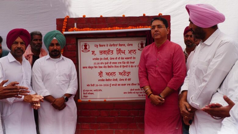 ਕੈਬਨਿਟ ਮੰਤਰੀ ਅਮਨ ਅਰੋੜਾ ਵੱਲੋਂ ਦੂਜੇ ਦਿਨ ਵੀ ਸੁਨਾਮ ਹਲਕੇ ਦੇ ਪਿੰਡਾਂ ‘ਚ 20.32 ਕਰੋੜ ਰੁਪਏ ਦੇ ਵਿਕਾਸ ਪ੍ਰਾਜੈਕਟਾਂ ਦੀ ਸ਼ੁਰੂਆਤ