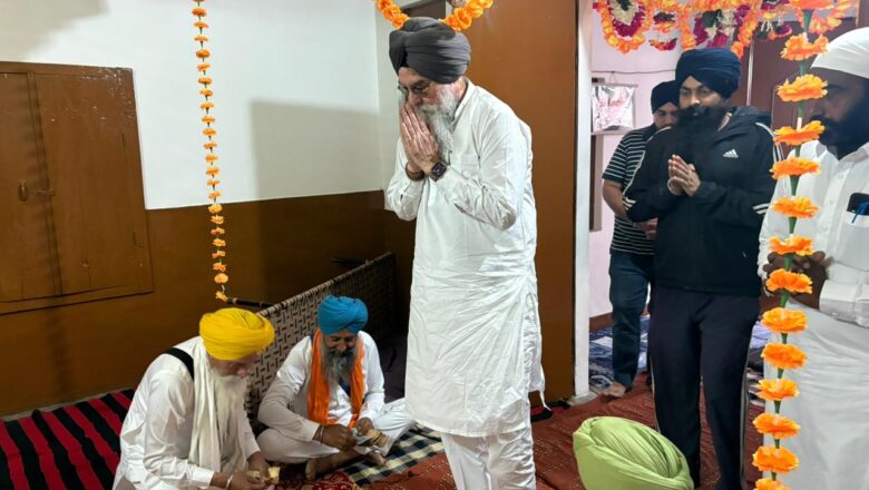 ਸਪੀਕਰ ਸ ਸੰਧਵਾਂ ਵੱਲੋਂ ਭੋਗ, ਅੰਤਿਮ ਅਰਦਾਸ ਅਤੇ ਅਖੰਡ ਪਾਠ ਸਾਹਿਬ ਦੇ ਭੋਗ ਵਿੱਚ ਸ਼ਮੂਲੀਅਤ